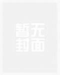 综漫之泉奈